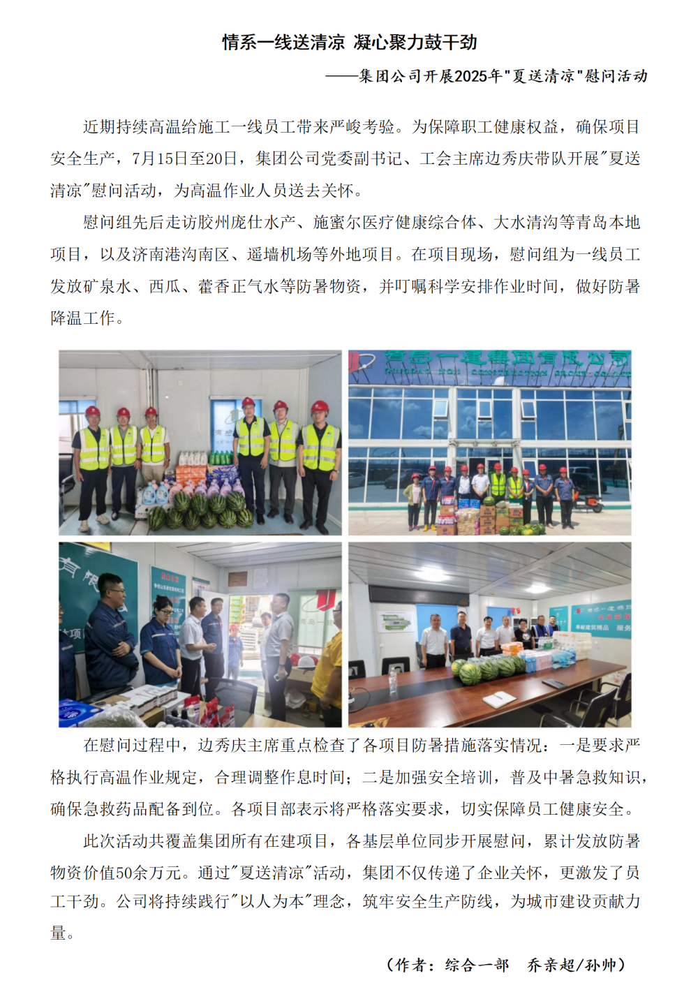 ��ϵһ�������� ���ľ����ĸɾ����Ź�˾��չ2025����������ο�ʻ_01_����.png